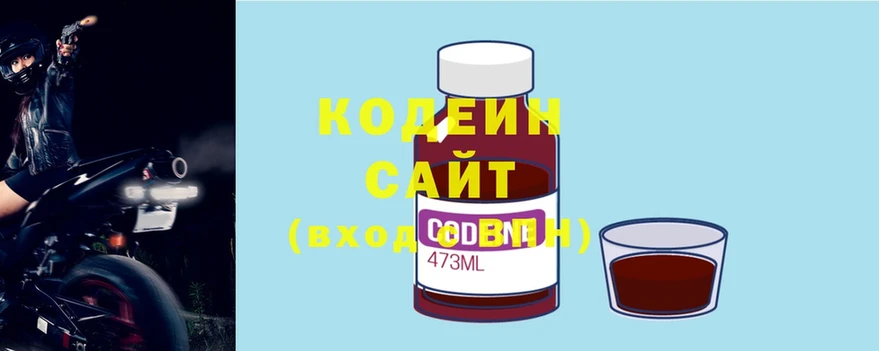 хочу   Горнозаводск  OMG рабочий сайт  Кодеиновый сироп Lean напиток Lean (лин) 