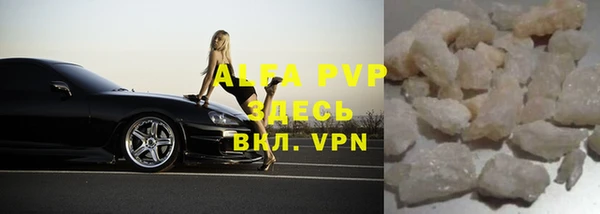 альфа пвп VHQ Беломорск